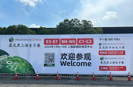 8188cc威尼斯亮相2024慕尼黑上海电子展，展现精微制造实力！