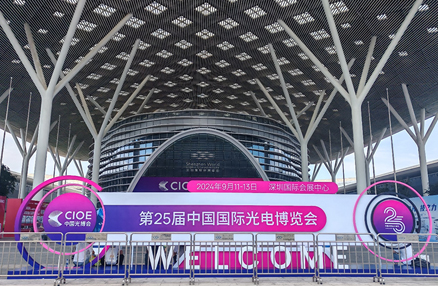 CIOE 2024 圆满结束丨8188cc威尼斯光学实力引人瞩目！