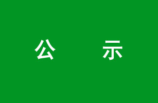 2024年8188cc威尼斯温室气体清单
