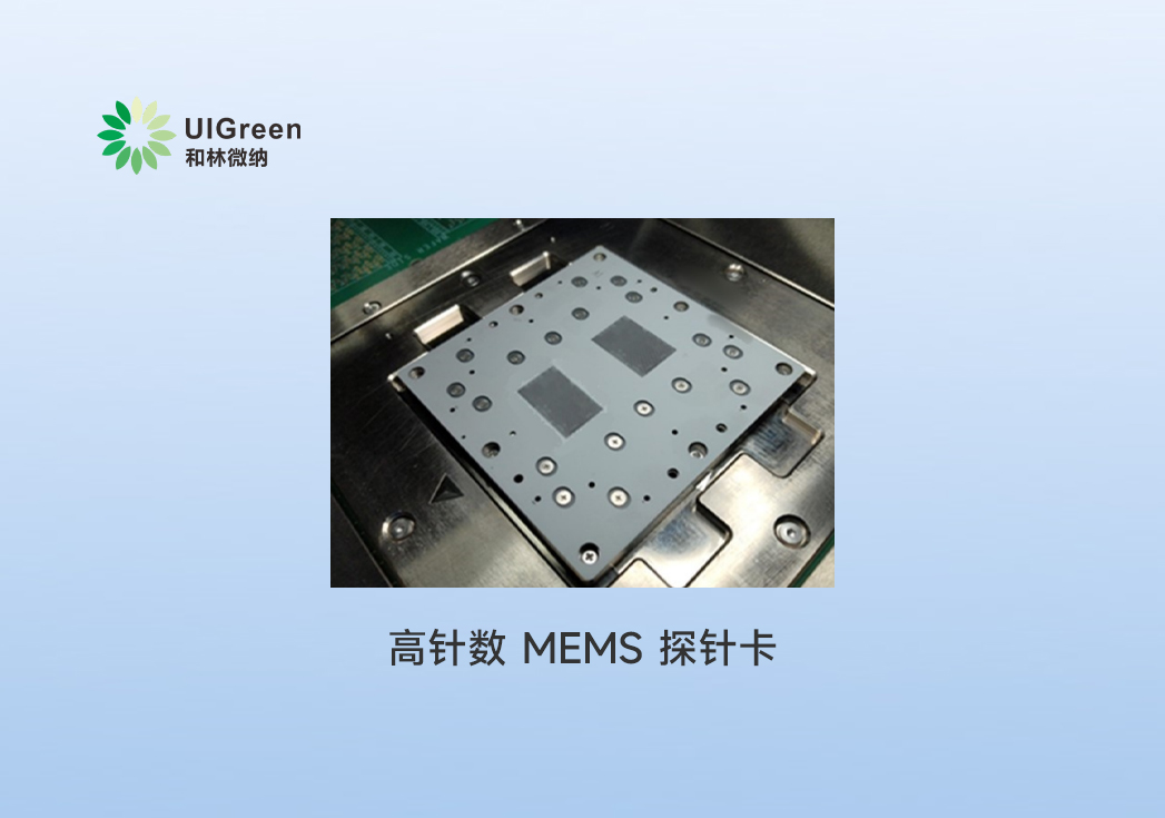 最新动态丨8188cc威尼斯高针数 MEMS 探针卡获国内头部芯片企业认可