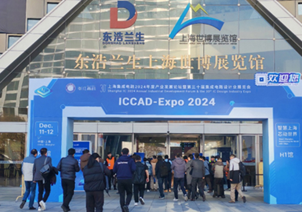ICCAD-Expo 2024：UIG Showed Z Series RF IC Test Socket